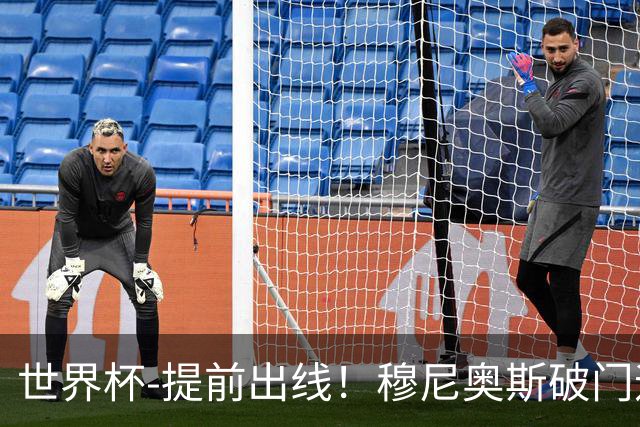 世界杯-提前出线！穆尼奥斯破门迪亚斯2球被吹 哥伦比亚1-0民主刚果