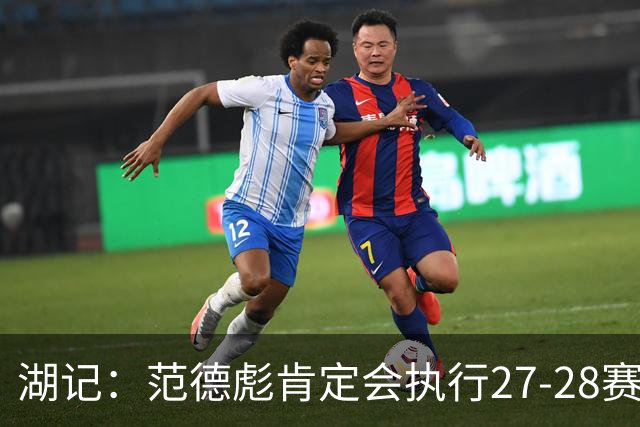湖记：范德彪肯定会执行27-28赛季1330万球员选项 交易需倒贴资产