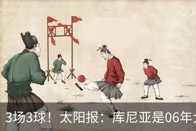 3场3球！太阳报：库尼亚是06年大罗之后巴西最闪耀的世界杯9号